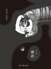 《寐语》-张鲜明
