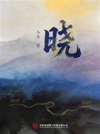 《晓》-今令