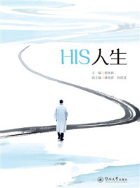 《HIS人生》-郭扬帆