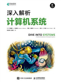 《深入解析计算机系统》-苏珊娜&middot;J. 马修斯
