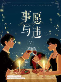 《事与愿违》-白马