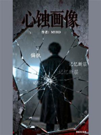 《心蚀画像》-MYHD 《心蚀画像》-MYHD