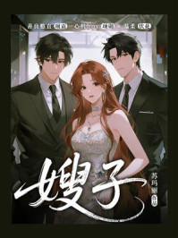 《嫂子》-苏玛丽 《嫂子》-苏玛丽