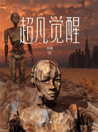 《超凡觉醒》-任彧