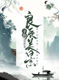 《予你良辰美景》-焚柏