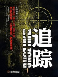 《追踪》-北极苍狼 《追踪》-北极苍狼