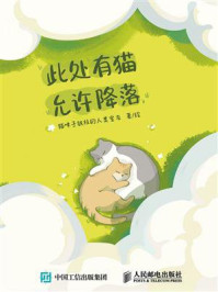 《此处有猫 允许降落》-猫咪子铁柱的人类室友