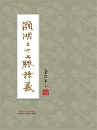 《濒湖二十七脉释义》-鲁治平 《濒湖二十七脉释义》-鲁治平