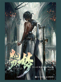 《鬼刀4·梦:WLOP典藏插画作品集》-WLOP 《鬼刀4·梦:WLOP典藏插画作品集》-WLOP