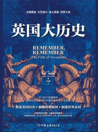 《英国大历史》-朱迪·帕金森 《英国大历史》-朱迪·帕金森