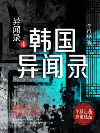 《异闻录4:韩国异闻录》-羊行屮 《异闻录4:韩国异闻录》-羊行屮