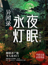 《异闻录7:永夜灯眠》-羊行屮 《异闻录7:永夜灯眠》-羊行屮
