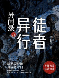 《异闻录5:异徒行者》-羊行屮 《异闻录5:异徒行者》-羊行屮