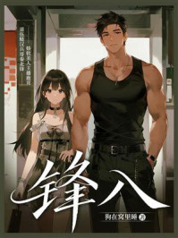 《锋入》-狗在窝里睡 《锋入》-狗在窝里睡