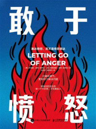 《敢于愤怒》-罗纳德·波特-埃弗龙 《敢于愤怒》-罗纳德·波特-埃弗龙