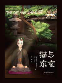 《猫与东京》-尼克&middot;布拉德利