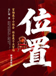 《位置》-肖仁福