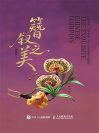 《簪钗之美》-舟郎顾