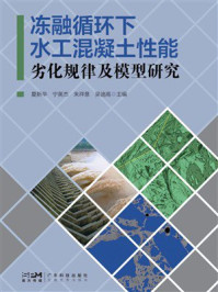 《增强型体外反搏临床培训实用教程》-伍贵富 《增强型体外反搏临床培训实用教程》-伍贵富