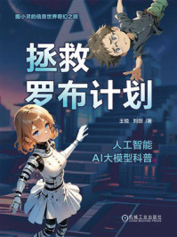 《拯救罗布计划》-王锐