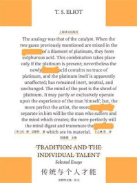 《传统与个人才能（艾略特文集&middot;论文）》-托&middot;斯&middot;艾略特