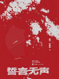 《誓言无声》-寒竹 《誓言无声》-寒竹