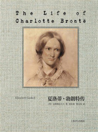 《夏洛蒂&middot;勃朗特传》-盖斯凯尔夫人
