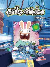 《环保先锋》-蒂托姆