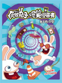 《兔子也作弊》-蒂托姆