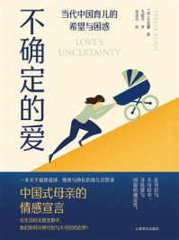 《不确定的爱》-关宜馨