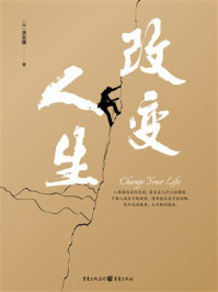 《改变人生》-洪天国