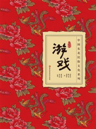 《旧时游戏》-孙作范