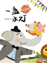 《一盏水灯》-安武林