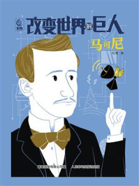 《改变世界的巨人：马可尼》-松鹰