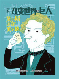 《改变世界的巨人：莫尔斯 贝尔 贝尔德》-松鹰