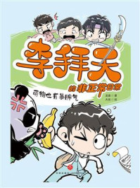 《萌物也有暴脾气》-龙逸