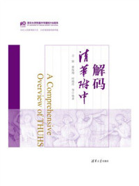 《解码清华附中》-方妍