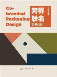 《跨界联名包装设计》-张颖慧