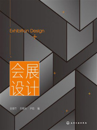 《会展设计》-张俊竹