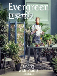 《四季常绿》-格式塔出版社