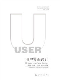 《用户界面设计》-宗诚 《用户界面设计》-宗诚