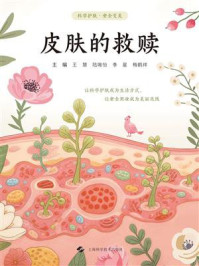 《皮肤的救赎》-王慧 《皮肤的救赎》-王慧