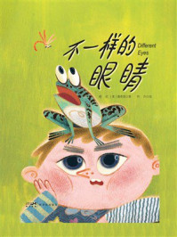 《不一样的眼睛》-晓苏