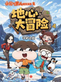 《守护之战》-小品