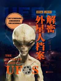 《萤火虫系列070：解密外星人档案》-爱丽丝&middot;帕蒂洛