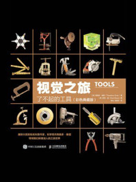 《视觉之旅：了不起的工具（彩色典藏版）》-西奥多&middot;格雷