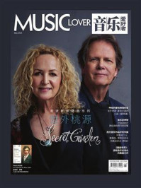 《音乐爱好者（2025年第五期）》-音乐爱好者编辑部