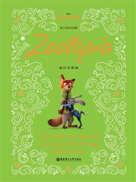 《迪士尼英文原版：疯狂动物城 Zootopia（全彩升级版）》-美国迪士尼公司