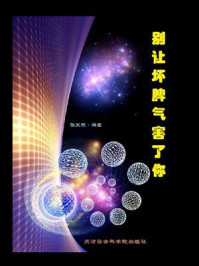 《别让坏脾气害了你》-张笑颜