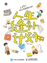 《人生缝补计划》-孙宇